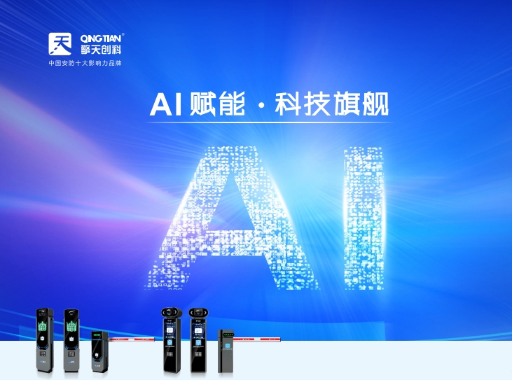  无人值守收费系统重塑停车场体验