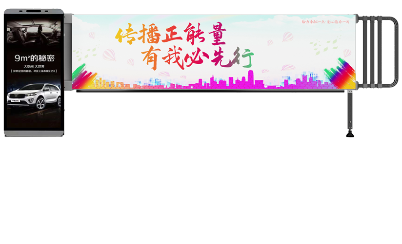 广告道闸/空降闸
